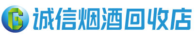 西青区茅台酒回收,酒瓶,烟酒,飞天茅台酒,名酒,西青区回收贵州茅台酒